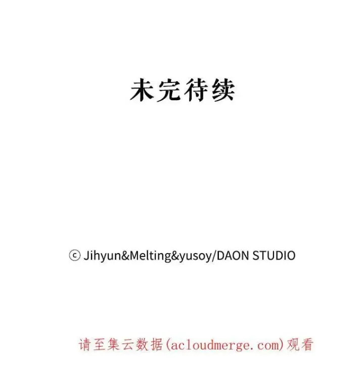 《驯服暴君后逃跑了》61.恶神图86