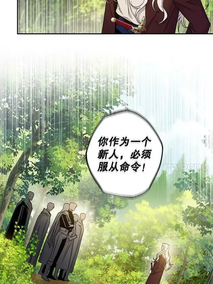 《驯服暴君后逃跑了》67.接她回来图10
