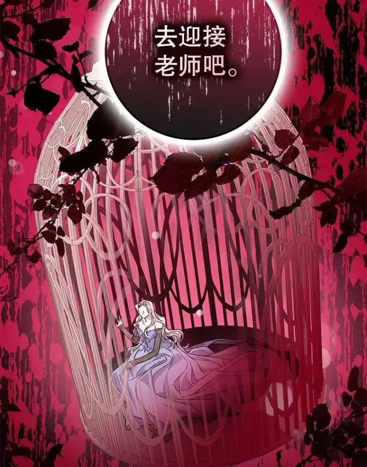 《驯服暴君后逃跑了》67.接她回来图100
