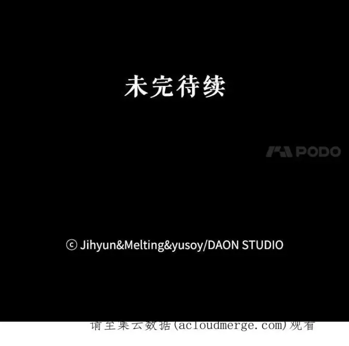 《驯服暴君后逃跑了》67.接她回来图102