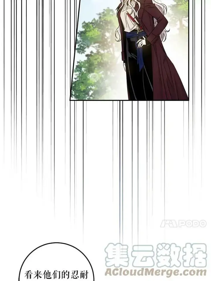 《驯服暴君后逃跑了》67.接她回来图13