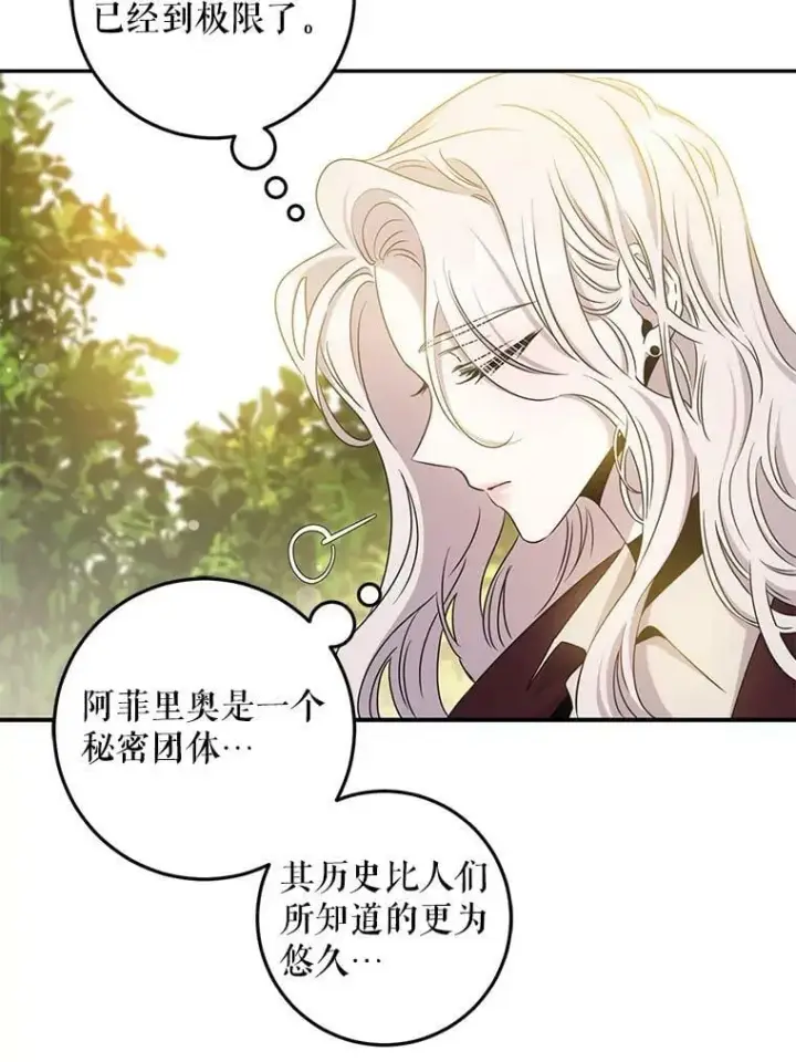 《驯服暴君后逃跑了》67.接她回来图14