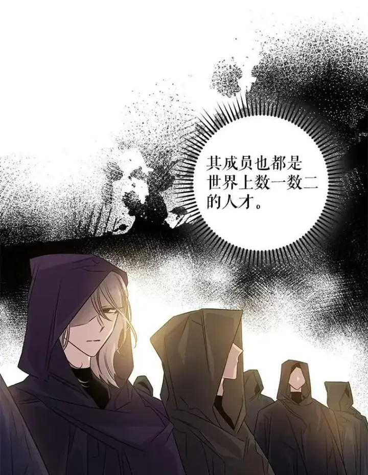 《驯服暴君后逃跑了》67.接她回来图15