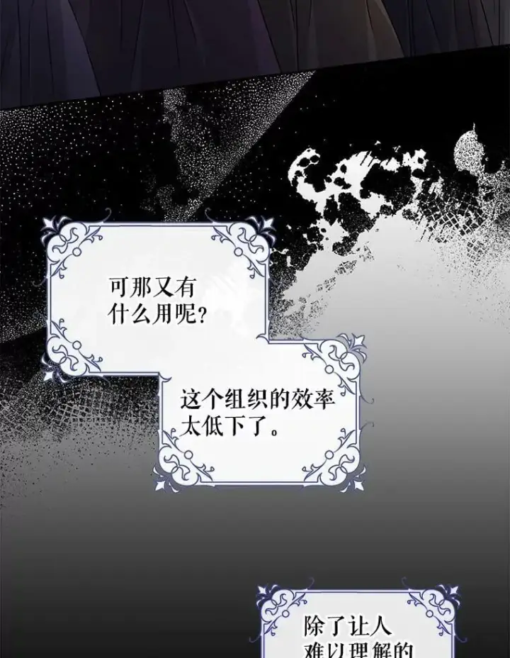 《驯服暴君后逃跑了》67.接她回来图16