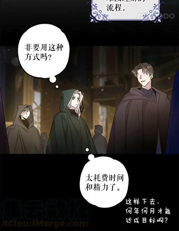 《驯服暴君后逃跑了》67.接她回来图17