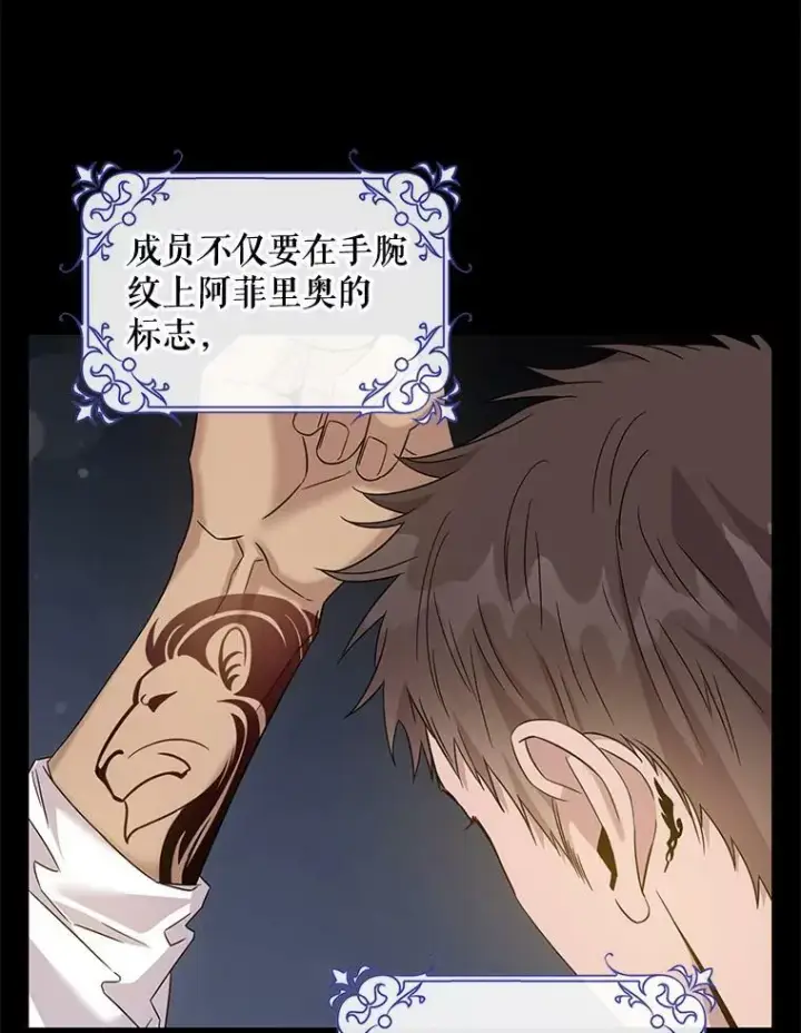 《驯服暴君后逃跑了》67.接她回来图18