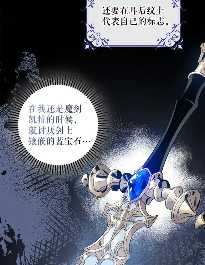 《驯服暴君后逃跑了》67.接她回来图19