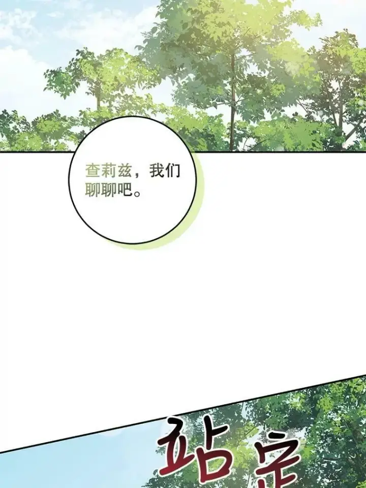 《驯服暴君后逃跑了》67.接她回来图2