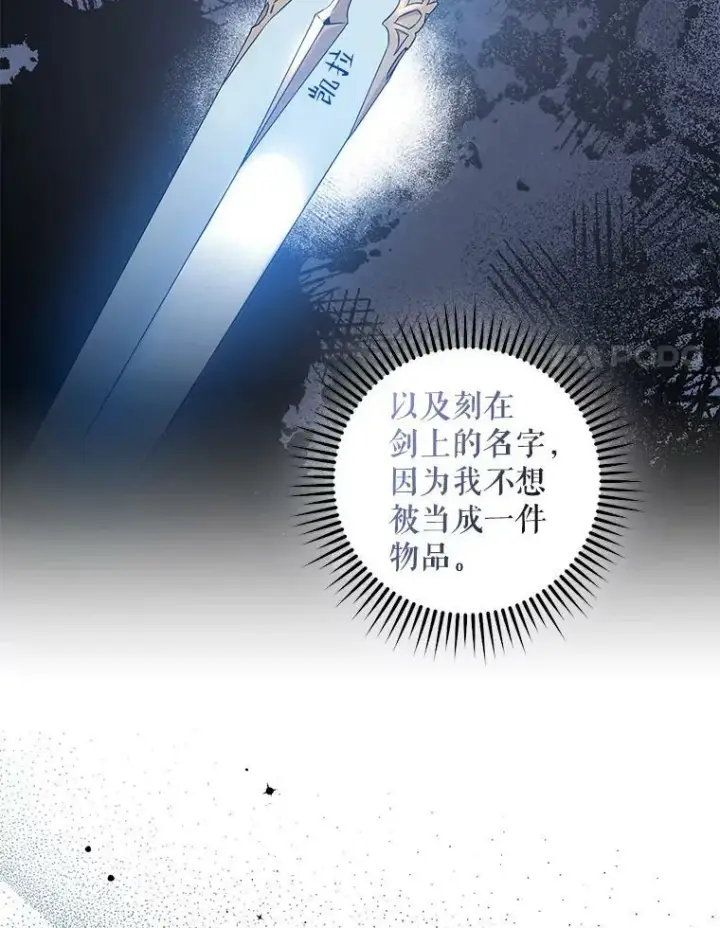 《驯服暴君后逃跑了》67.接她回来图20