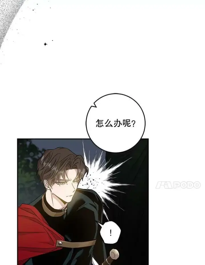 《驯服暴君后逃跑了》67.接她回来图23