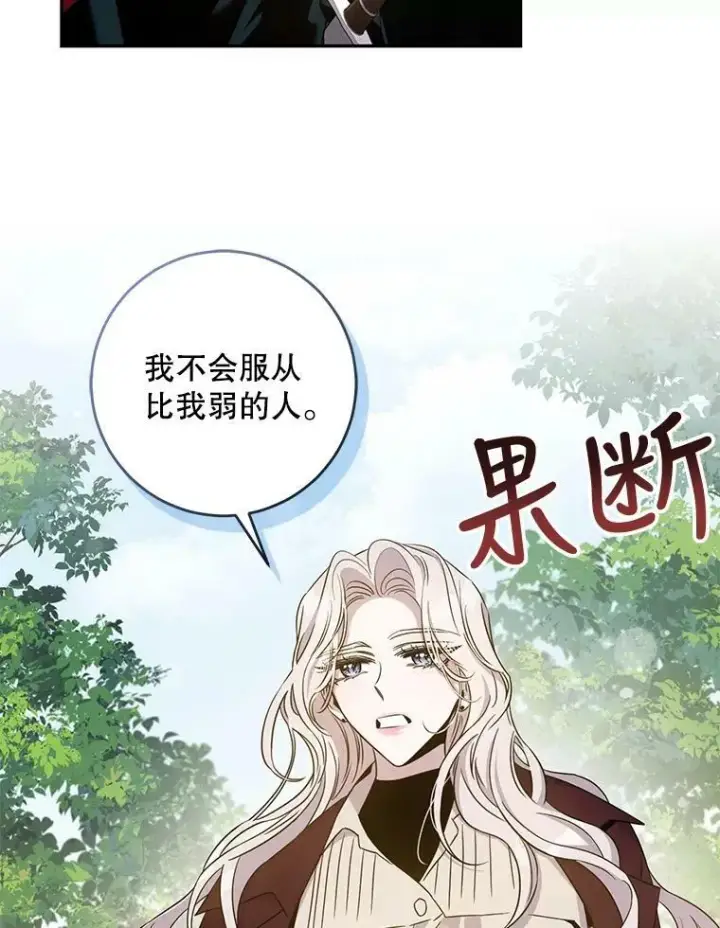 《驯服暴君后逃跑了》67.接她回来图24