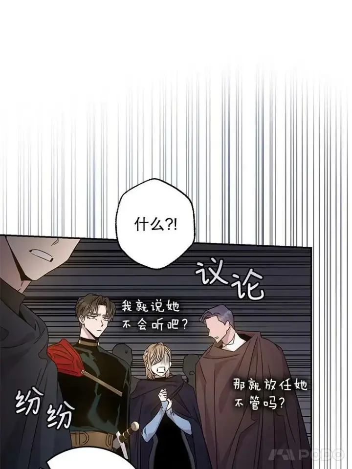 《驯服暴君后逃跑了》67.接她回来图26