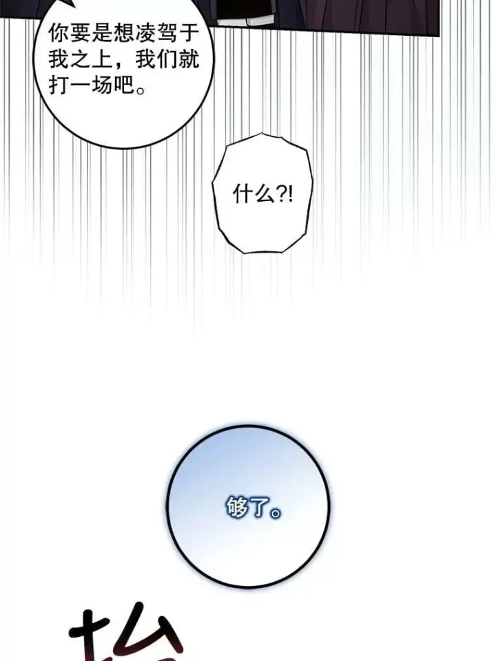 《驯服暴君后逃跑了》67.接她回来图27