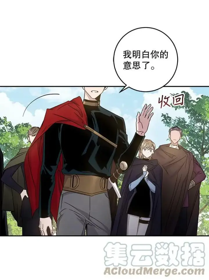 《驯服暴君后逃跑了》67.接她回来图29