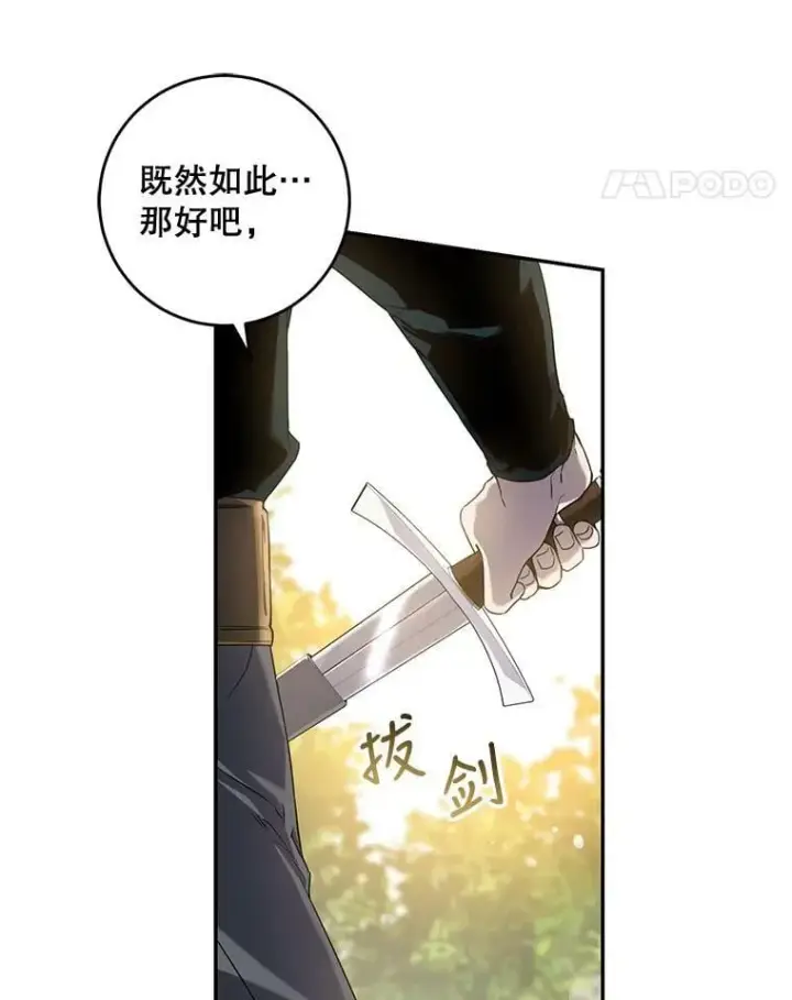 《驯服暴君后逃跑了》67.接她回来图30
