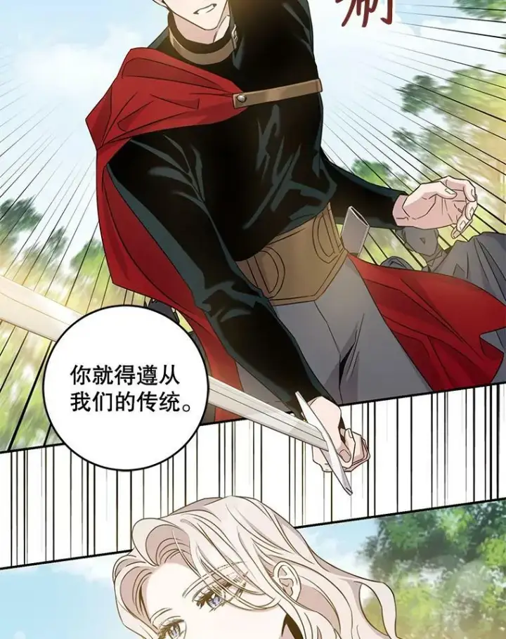 《驯服暴君后逃跑了》67.接她回来图32