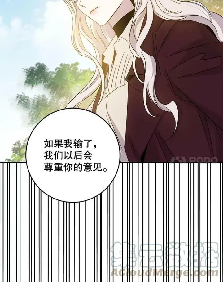 《驯服暴君后逃跑了》67.接她回来图33