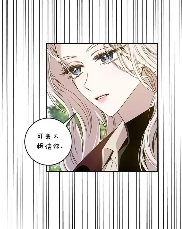 《驯服暴君后逃跑了》67.接她回来图34