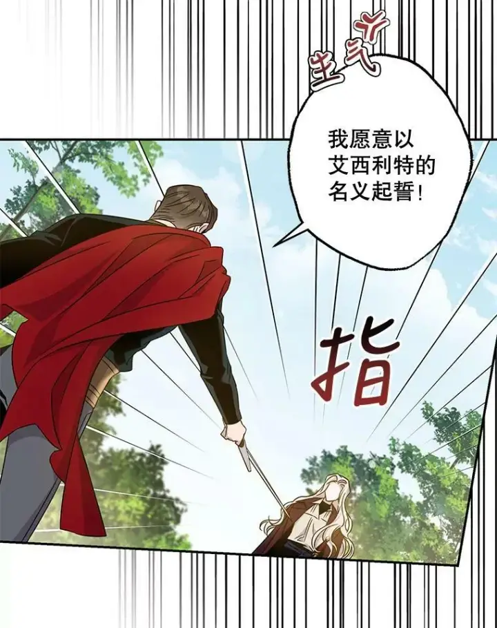 《驯服暴君后逃跑了》67.接她回来图35