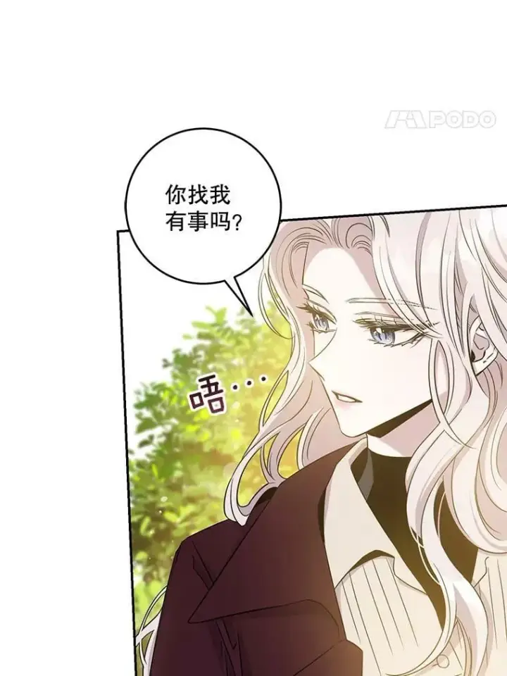 《驯服暴君后逃跑了》67.接她回来图4