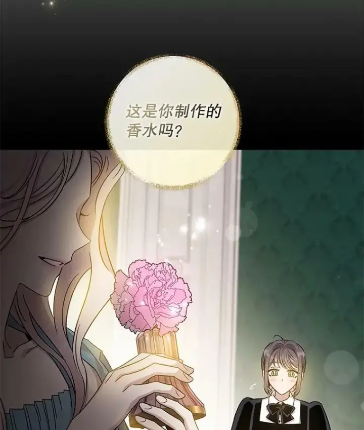 《驯服暴君后逃跑了》67.接她回来图43