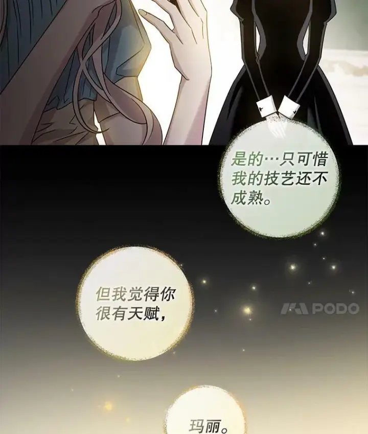 《驯服暴君后逃跑了》67.接她回来图44