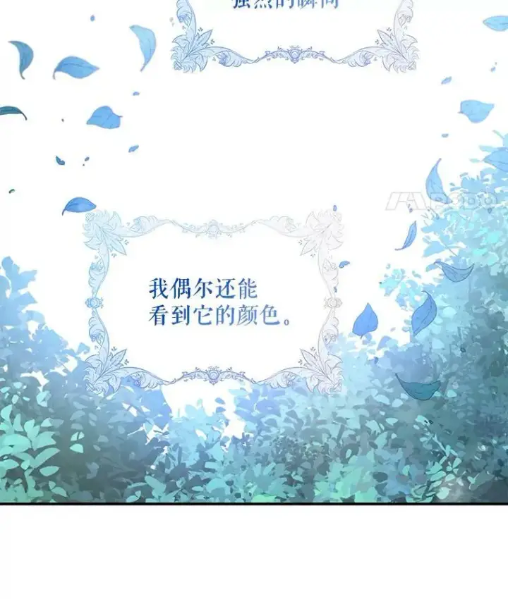 《驯服暴君后逃跑了》67.接她回来图48