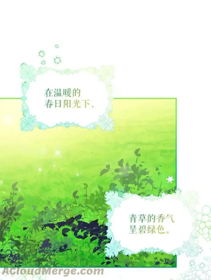 《驯服暴君后逃跑了》67.接她回来图49