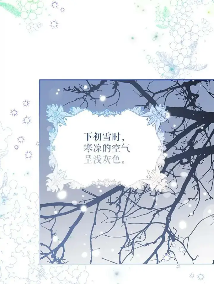 《驯服暴君后逃跑了》67.接她回来图50