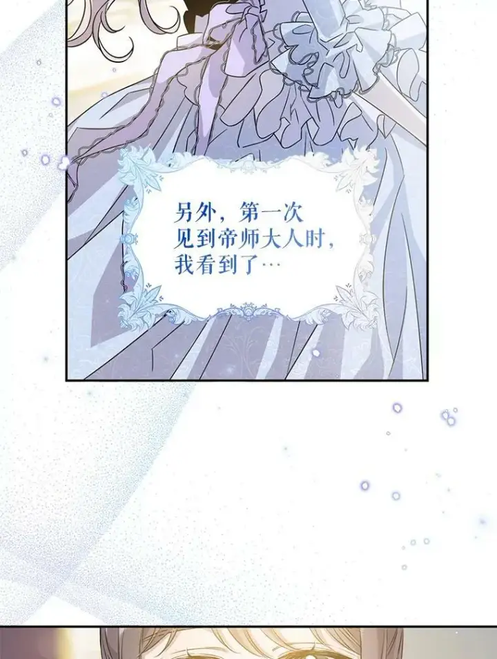 《驯服暴君后逃跑了》67.接她回来图52