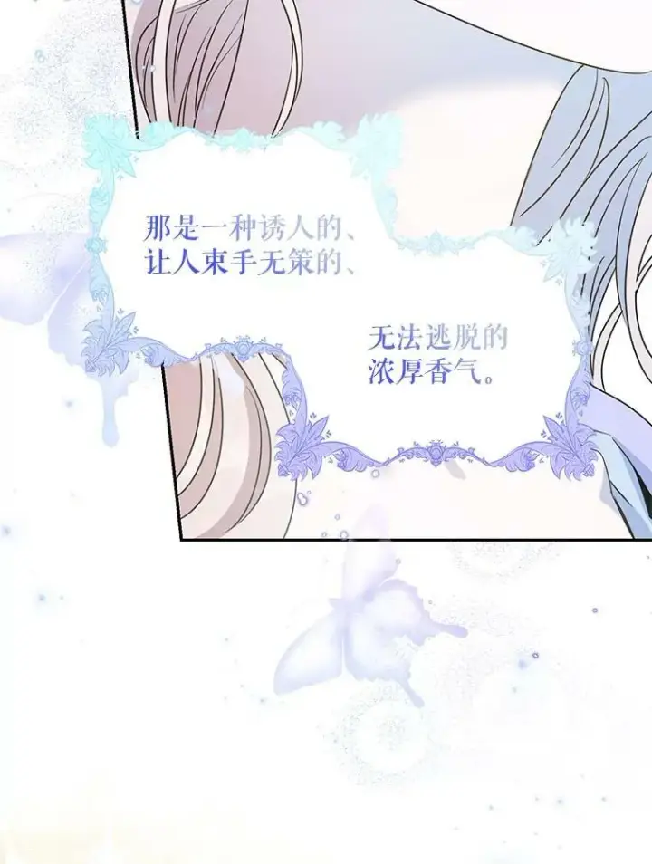 《驯服暴君后逃跑了》67.接她回来图55
