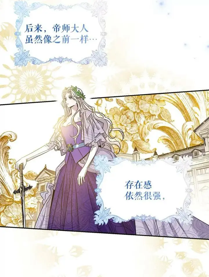 《驯服暴君后逃跑了》67.接她回来图56
