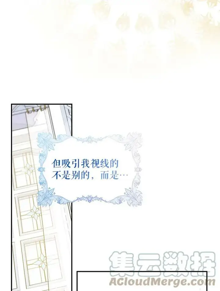 《驯服暴君后逃跑了》67.接她回来图57