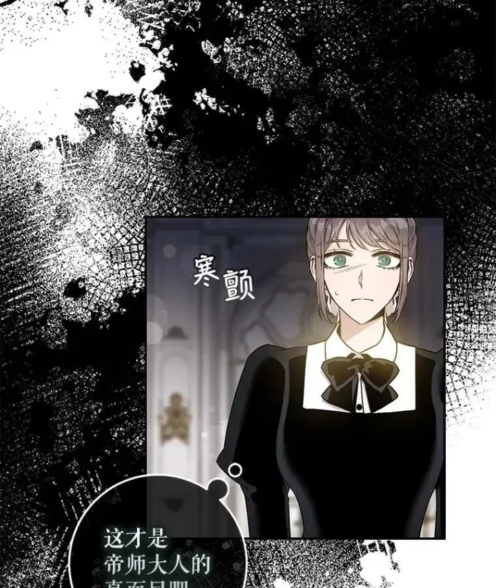《驯服暴君后逃跑了》67.接她回来图62