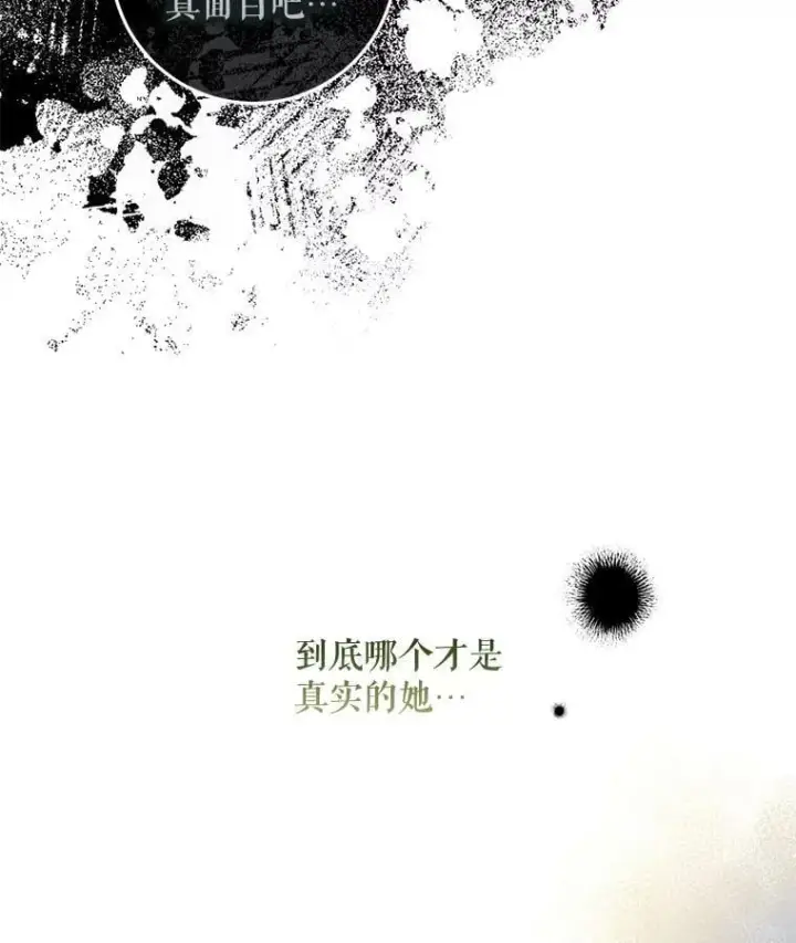《驯服暴君后逃跑了》67.接她回来图63