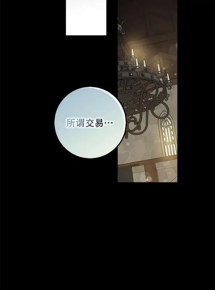 《驯服暴君后逃跑了》67.接她回来图67