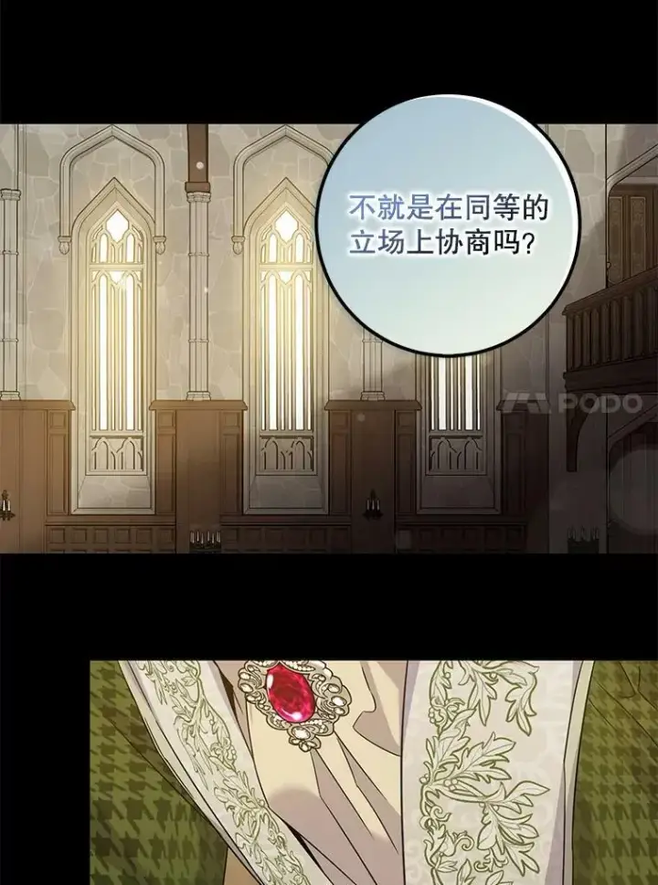 《驯服暴君后逃跑了》67.接她回来图68