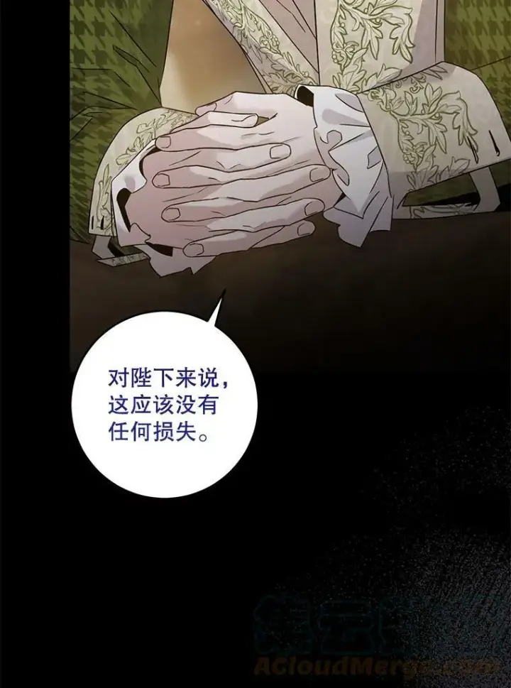 《驯服暴君后逃跑了》67.接她回来图69