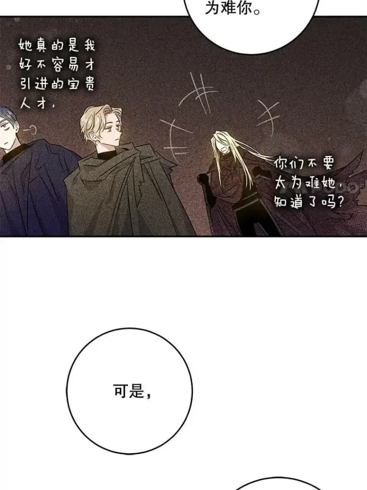 《驯服暴君后逃跑了》67.接她回来图7