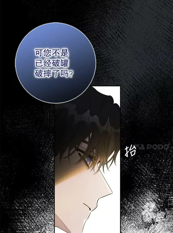 《驯服暴君后逃跑了》67.接她回来图71