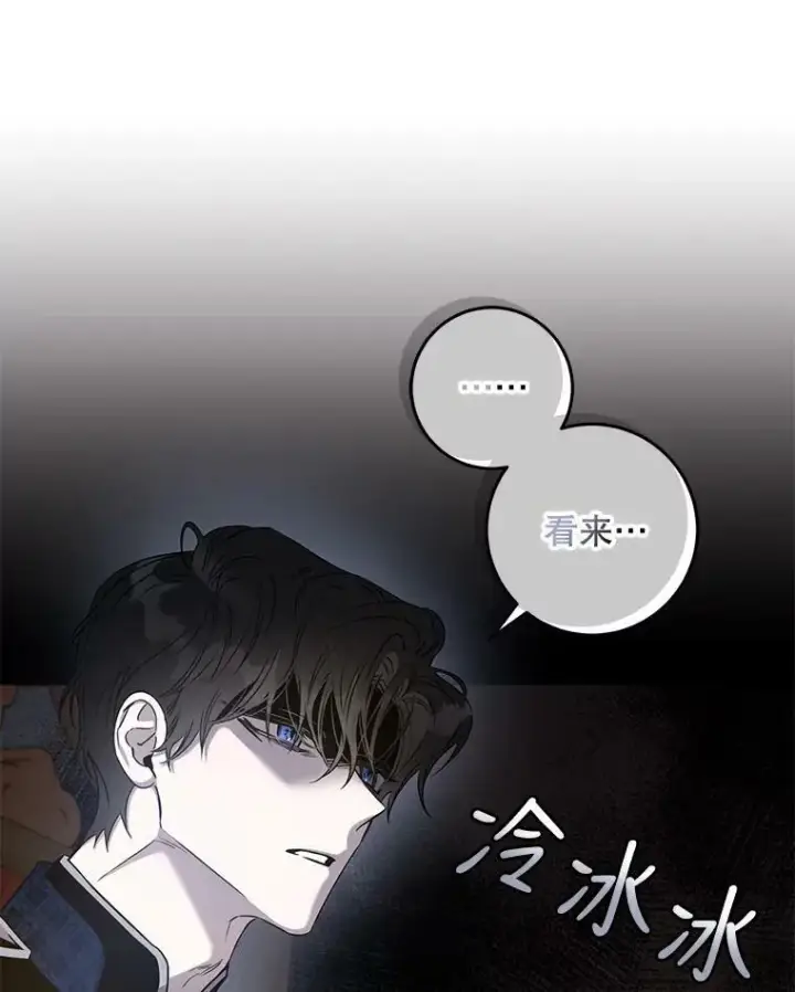 《驯服暴君后逃跑了》67.接她回来图76