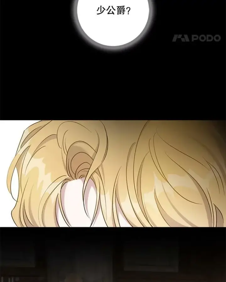 《驯服暴君后逃跑了》67.接她回来图78