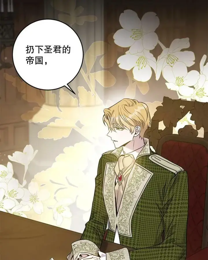 《驯服暴君后逃跑了》67.接她回来图79