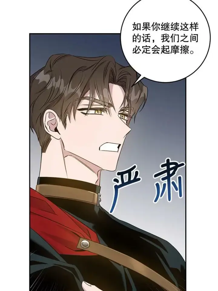 《驯服暴君后逃跑了》67.接她回来图8
