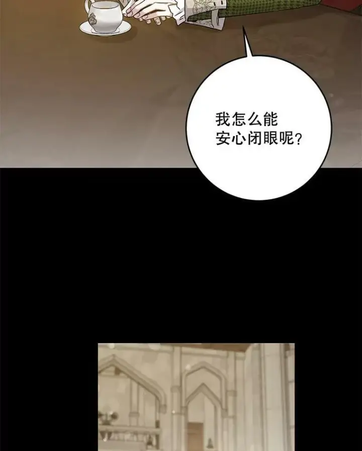 《驯服暴君后逃跑了》67.接她回来图80