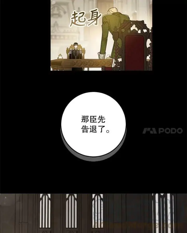 《驯服暴君后逃跑了》67.接她回来图81