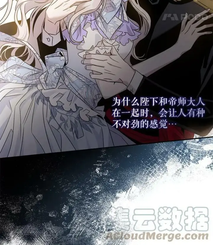 《驯服暴君后逃跑了》67.接她回来图85