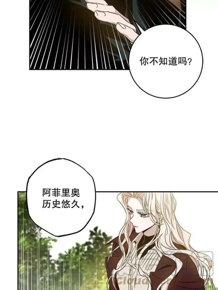 《驯服暴君后逃跑了》67.接她回来图9