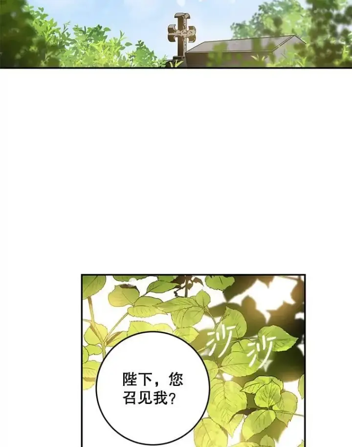 《驯服暴君后逃跑了》67.接她回来图91
