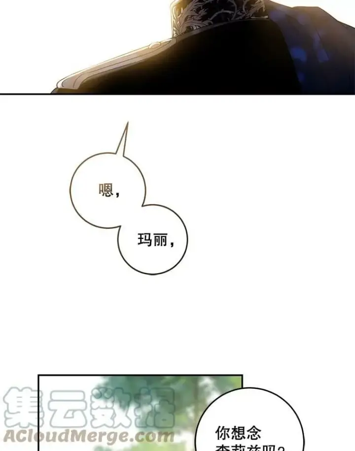 《驯服暴君后逃跑了》67.接她回来图93